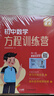 【艾麥思旗艦店】初中數學(xué)幾何函數方程訓練營(yíng)七八九年級數學(xué)專(zhuān)項訓練全國版 【全套3本】幾何+函數+方程—7-9年級適用 全國通用版 曬單實(shí)拍圖