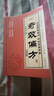 正版 奇效偏方家庭實(shí)用百科全書(shū) 中醫(yī)傳世經(jīng)典 現(xiàn)用現(xiàn)查居家書(shū) 家庭健康保健養(yǎng)生中醫(yī)中藥書(shū)籍 民間偏方奇效書(shū) 中醫(yī)自學(xué)養(yǎng)生書(shū)籍 奇效偏方 曬單實(shí)拍圖