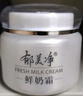 郁美凈鮮奶霜110g春夏季補(bǔ)水保濕面霜鮮奶精華潤膚霜送禮 曬單實拍圖