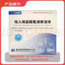 [銀谷]吸入用鹽酸氨溴索溶液 2ml*10支 3盒裝 曬單實(shí)拍圖