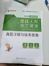 2026年二級(jí)建造師考試歷年真題庫模擬試卷二建建筑實(shí)務(wù)市政機(jī)電公路水利習(xí)題集26優(yōu)路教育官方教材必刷題學(xué)習(xí)資料法規(guī)管理練習(xí)押題 【機(jī)電全科】15套真題+14套模擬 曬單實(shí)拍圖