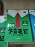 漢知簡(jiǎn)2025秋新版黃岡學(xué)霸筆記語(yǔ)文二年級(jí)上冊(cè) 同步教材課本知識(shí)大全小學(xué)生隨堂筆記訓(xùn)練人教版教材解讀解析課前預(yù)習(xí)課后復(fù)習(xí)資料書(shū)輔導(dǎo)書(shū) 曬單實(shí)拍圖