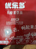 優(yōu)樂多 乳酸菌飲品 100ml*20瓶 禮盒裝 飲料 益生菌發(fā)酵  曬單實拍圖