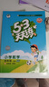 53天天練小學(xué)語文四年級上冊RJ人教版2025秋季含答案全解全析課堂筆記贈測評卷五三天天練5 3天天練 曬單實拍圖