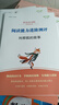 快樂(lè)讀書吧五年級(jí)上指定閱讀：中國(guó)民間故事+歐洲民間故事+非洲民間故事+列那狐的故事(套裝共4冊(cè)） 曬單實(shí)拍圖