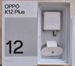 OPPO K12 Plus 12GB+256GB 雪峰白 政府國家補貼 6400mAh大電池 第三代驍龍7 120Hz護眼直屏5G AI手機 曬單實拍圖