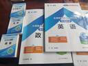 【天一直營】成人高考專升本2025教材歷年真題試卷天一成考專升本教材2025年自考本科政治英語高等數學高數二一大學語文教育理論民法醫(yī)學綜合藝術概論生態(tài)學基礎理工經管類全套自選 教材+真題試卷+考點手冊 曬單實拍圖