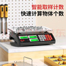 蓉城稱重電子秤商用臺秤計(jì)價(jià)秤家用計(jì)數(shù)電子稱菜場超市高精度賣菜專用秤 曬單實(shí)拍圖