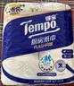 得寶（TEMPO）一博同款 廚房卷紙75節(jié)*2卷 水油瞬吸 廚房用紙 吸油紙 懶人抹布 曬單實(shí)拍圖