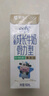 蒙牛未來星兒童牛奶佳智190ml*15盒 DHA藻油高品質(zhì)奶源營養(yǎng)親和好吸收 曬單實拍圖