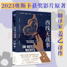 西線無(wú)戰(zhàn)事 羅翔推薦 翻譯家姜乙德文直譯 2023奧斯卡外語(yǔ)片、1930奧斯卡影片原著小說(shuō) 豆瓣萬(wàn)人評(píng)價(jià)9.5分 曬單實(shí)拍圖