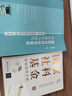 國家自然科學基金申請指導與技巧（第2版）（標書歌-基金申請的好助手） 曬單實拍圖