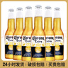 科羅娜 墨西哥風(fēng)味 黃啤酒 國產(chǎn)精釀啤酒拉格風(fēng)味特級小麥啤酒瓶裝整箱 科羅娜啤酒 300mL 6瓶 曬單實(shí)拍圖