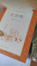 【社長力薦】水滸傳（上下）100回原著未刪減版 九年級 初三 正版原著 閱讀課外書目 （《語文》推薦閱讀叢書 人民文學出版社） 曬單實拍圖