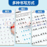 墨點(diǎn)字帖 行楷速成教程套裝5冊(cè) 7天速成7000字教程學(xué)生成人公務(wù)員考研硬筆入門(mén)臨摹字帖贈(zèng)田米字格 曬單實(shí)拍圖