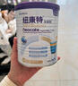 紐康特太益啟HMO深度水解乳清蛋白配方粉 0-12個月適用400g 曬單實拍圖