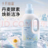 十月結(jié)晶嬰兒洗衣液新生兒專(zhuān)用寶寶兒童衣物酵素親膚洗滌劑 1L 4瓶 組合裝 送洗衣皂3塊 曬單實(shí)拍圖