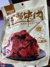 康新牧場健身代餐醬牛肉熟食 即食零食鹵味健身牛肉150g開袋即食 曬單實拍圖