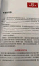 人體筋膜系統功能解剖圖譜 曬單實(shí)拍圖