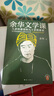 【京東包郵】余華文學(xué)課 余華推薦初高中閱讀 余華漓江文學(xué)獎(jiǎng)評(píng)委 讀10000遍都讀不懂的文學(xué)名著，余華為你1次講清楚 要相信前面還有運(yùn)氣 余華新書 小說 曬單實(shí)拍圖