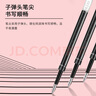 uni三菱 UMR-05S按動筆芯0.5mm中性筆黑色替芯 適用小濃芯ONE UMN-S-05系列 10支 曬單實拍圖