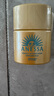 安熱沙（Anessa）安耐曬金燦倍護(hù)防曬霜小樣12ml小金瓶防曬乳防水【臨期清倉】 曬單實(shí)拍圖