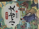 斗半匠 小學(xué)生小古文100課文言文100篇 小學(xué)語文一二三四五六年級75+80首小學(xué)古詩詞小學(xué)教輔課外讀物閱讀 曬單實拍圖