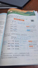 【自選】2026教材解讀三年級上下冊語文數(shù)學英語全套人教北師外研版 小學3年級同步講解預習資料書 教材解讀三上語文 人教版 曬單實拍圖