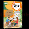 【江蘇專用】小學(xué)5五年級上冊全套3本教材教科書 5五年級上冊部編版人教版語文+蘇教版數(shù)學(xué)+譯林版英語書 曬單實拍圖
