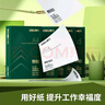 得力（deli）輝鉑A4打印紙 80g500張*5包一箱 雙面加厚 順滑打印復(fù)印紙 整箱2500張7787【品質(zhì)升級】 曬單實(shí)拍圖