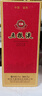 五糧液 普五八代/七代 經(jīng)典五糧液 52度 375ml 濃香型白酒 經(jīng)典五糧液  375ml*1瓶 曬單實(shí)拍圖