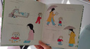 幼兒心理安撫繪本系列：爸爸媽媽為什么總管我？【3-6歲】阿斯特麗德·戴斯博爾德等著 曬單實(shí)拍圖