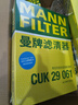 曼牌（MANNFILTER）cuk26069/CUK26009空調(diào)濾芯適用A3高爾夫7探歌邁騰凌渡速派帕薩特 曬單實拍圖