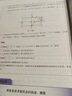 【新華書(shū)店】人教版高中語(yǔ)文數(shù)學(xué)英語(yǔ)物理化學(xué)生物歷史地理政治選擇性必修1一課本全套9本人教部編版高二上冊(cè)選擇性必修一課本 【單本】數(shù)學(xué)選修1人教A版 高二上 曬單實(shí)拍圖