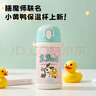 膳魔師（THERMOS）兒童吸管保溫杯小黃鴨帶杯繩316L不銹鋼學(xué)生杯抑菌卡扣蓋上學(xué)TCKB 曬單實(shí)拍圖