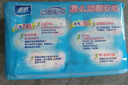 柔柔動(dòng)感貼身衛(wèi)生巾日用夜用組合套裝60片【品牌直供 安心品質(zhì)】 曬單實(shí)拍圖