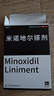 【爆款療程裝】威郎中米諾地爾搽劑60ml*3盒 脫發(fā)嚴(yán)重男士專用 防脫掉發(fā)斑禿發(fā)際線增長(zhǎng)育發(fā)生發(fā)液 曬單實(shí)拍圖