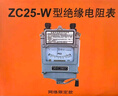 南京金川絕緣電阻測試儀ZC25-3/ZC25-4兆歐表鋁殼搖表 ZC11D-10 2500V鋁殼 曬單實(shí)拍圖