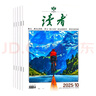 讀者+意林+青年文摘 新期組合/全年訂閱可選 小學(xué)初中高中滿分作文素材 課外閱讀 過刊清倉 【讀者+意林+青年文摘】2025年8月 曬單實(shí)拍圖