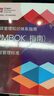 【全2冊】項目管理知識體系指南（PMBOK 指南）第七版+過程組：實踐指南  PMBOK新版、項目管理PMP考生、項目管理從業(yè)人員、電子工業(yè)出版社、官方正版圖書 曬單實拍圖