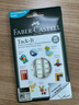 輝柏嘉（Faber-castell）粘土膠免釘無(wú)痕膠不易留膠痕進(jìn)口黏土照片墻膠50G*5白色187078開(kāi)學(xué)專用 曬單實(shí)拍圖