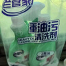 老管家重油污清洗劑500g*2油污清潔劑清潔乳廚房油煙機(jī)灶臺(tái)清潔去油污 曬單實(shí)拍圖