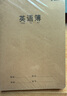 晨光（M&G）文具16K英語本 30張縫線作業(yè)本筆記本本子 牛皮紙初中學(xué)生練習(xí)簿錯題本 5本裝HAPY0482 曬單實拍圖