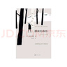 挪威的森林 村上春樹代表作 現(xiàn)象級青春成長物語 小說 曬單實拍圖