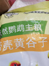寵物樂開心包鳥糧新黃谷子中小型鸚鵡飼料鳥食帶殼小米虎皮玄鳳牡丹食物5斤H 寵樂園谷子2斤 曬單實拍圖