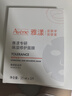 雅漾（Avene）【樊振東同款】專研保濕修護面膜5片 舒緩泛紅補水敏感肌貼片面膜 曬單實拍圖