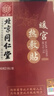同仁堂暖宮貼 暖寶寶貼大姨媽熱敷貼調(diào)理宮寒月經(jīng)量少艾灸暖腳貼 曬單實拍圖