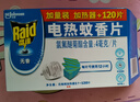 雷達(dá)（Raid）基孔肯雅熱電蚊香片 120片+無線加熱器 無香型 防蚊蟲 超市同款 曬單實(shí)拍圖