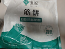 悅味紀(jì) 榆林鎮(zhèn)筋餅350g*3包 共60張 烤鴨餅手抓卷餅春餅 早餐半成品 曬單實(shí)拍圖