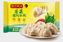 灣仔碼頭薺菜豬肉水餃1800g90只 早餐夜宵速凍餃子面點(diǎn)生鮮半成品 曬單實(shí)拍圖